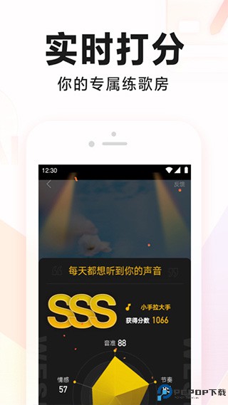 全民k歌正版最新版