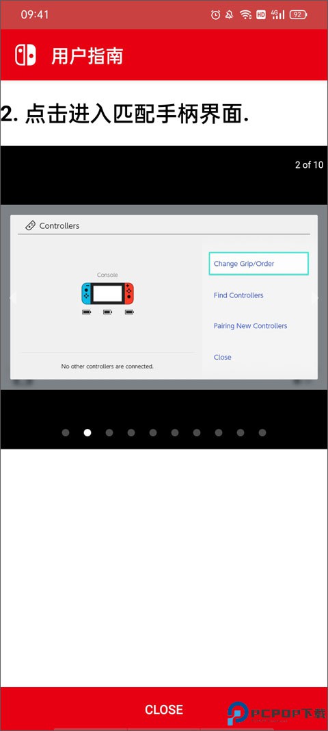 JoyCon Droid最新版