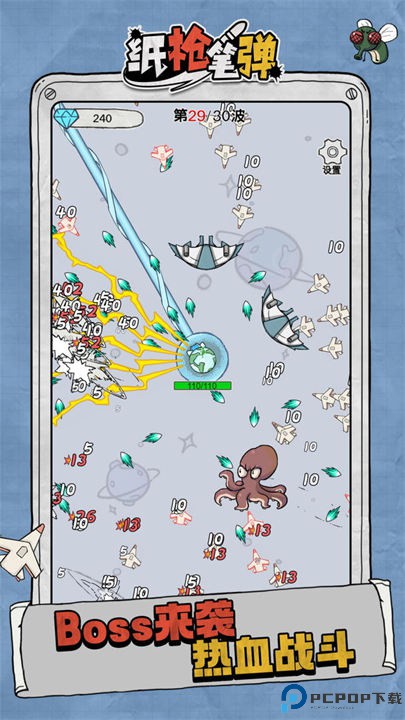 纸笔弹2025免费下载