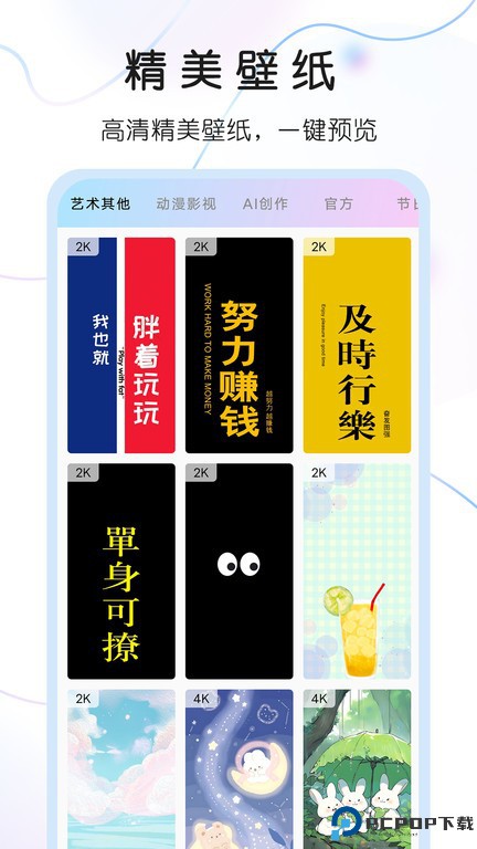 头像控免费下载