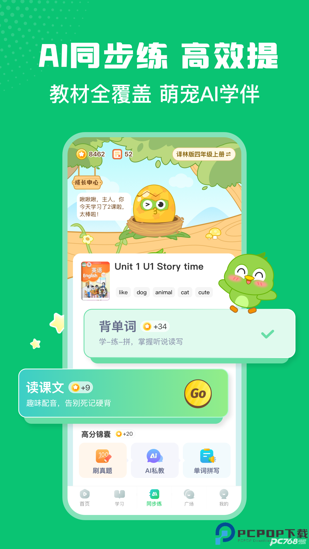 英语趣配音官方正版