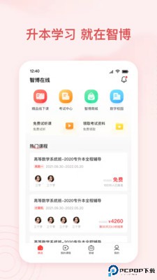 智博在线最新版