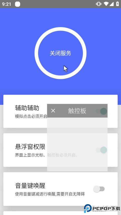 假装是鼠标