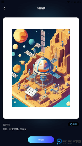 AI百科小能手手机版