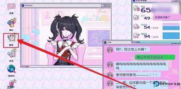 主播女孩重度依赖图片8