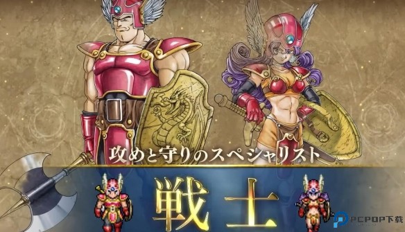 勇者斗恶龙3重制版1