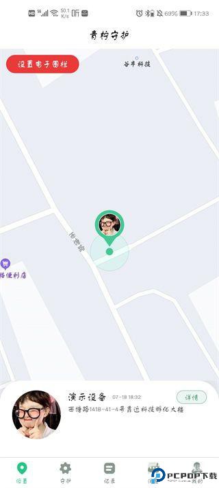 青柠守护孩子端