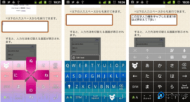 simeji日语输入法