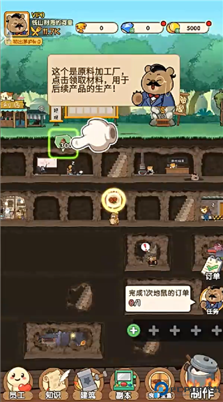 宠物星球小游戏