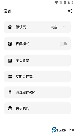 宇宙工具箱手机版最新版