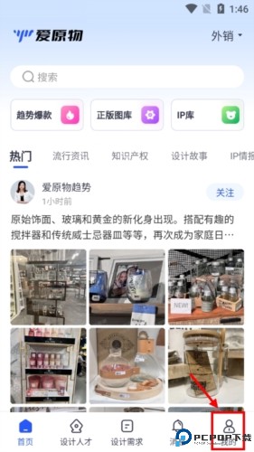 爱原物怎么登陆1