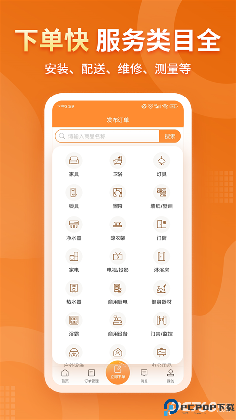 奇兵到家安装平台