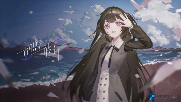 构想彼方免费下载