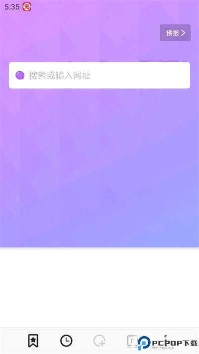 波波浏览器蓝色版