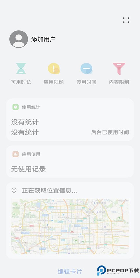 华为家长助手最新版