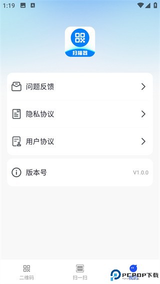 极简扫描器APP下载