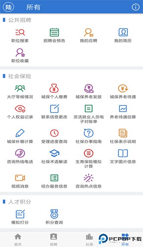上海人社最新版