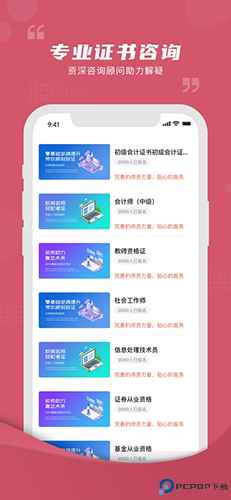 熊学课堂最新版