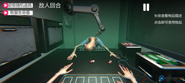 毒药轮盘安卓版免费下载