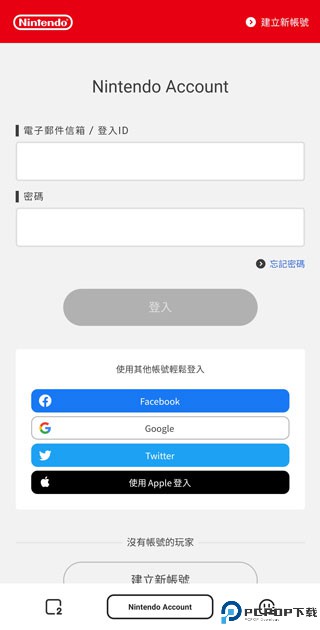 Nintendo Switch Online最新版