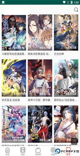 布米米动漫最新版