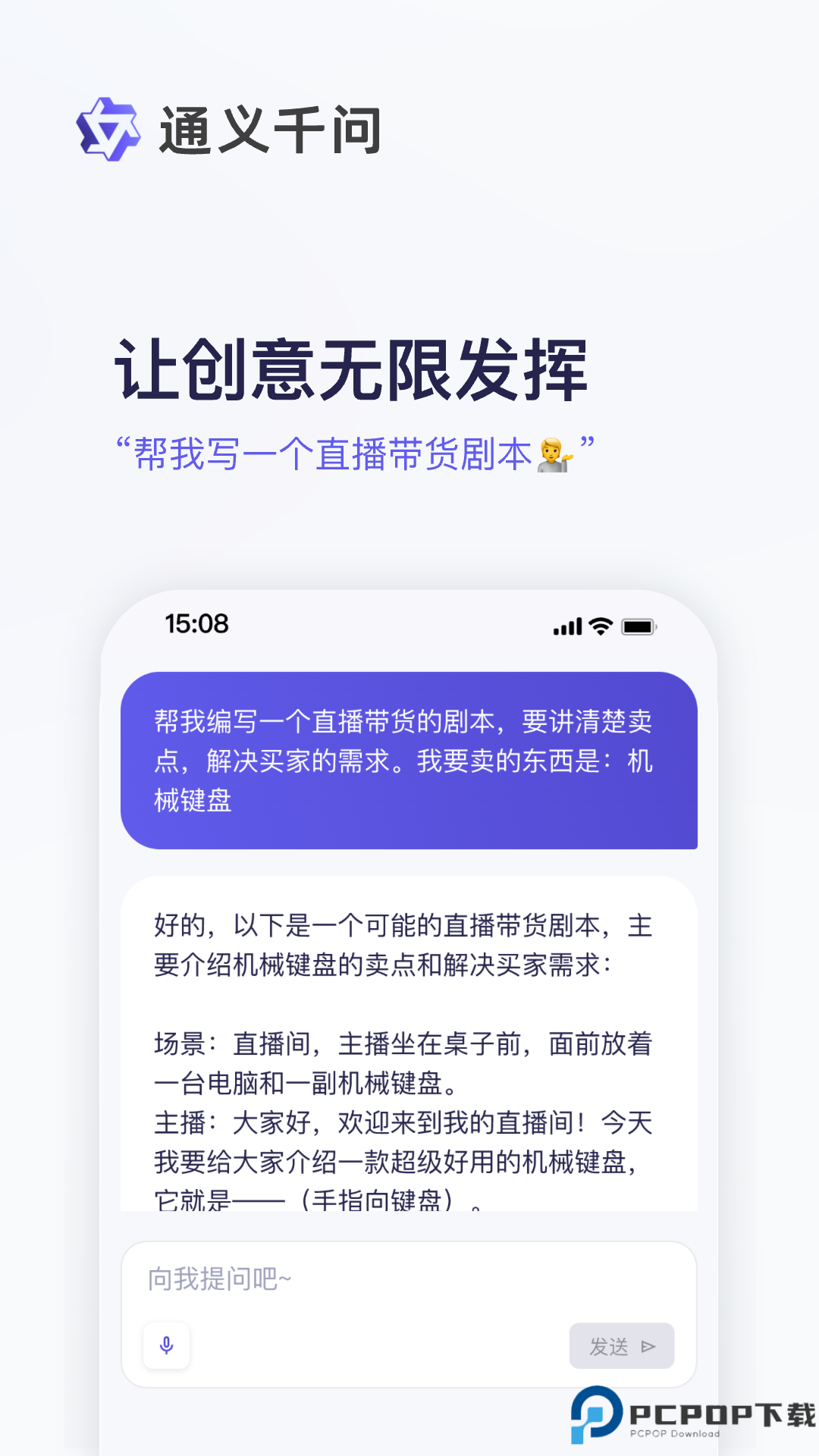 通义千问