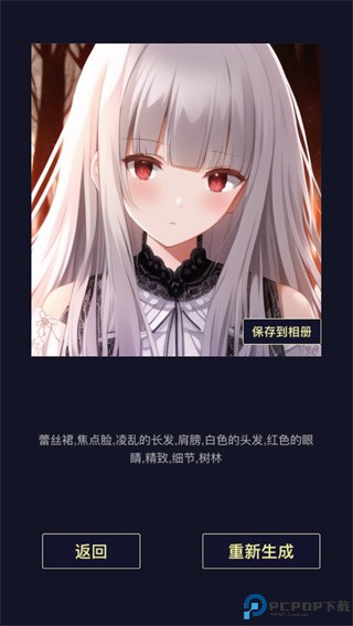 二次元头像生成器