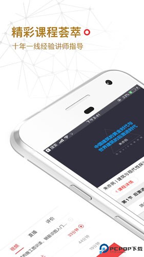 筑龙学社最新版