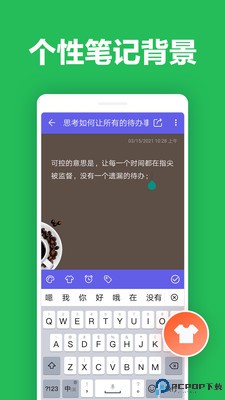 便签笔记最新版