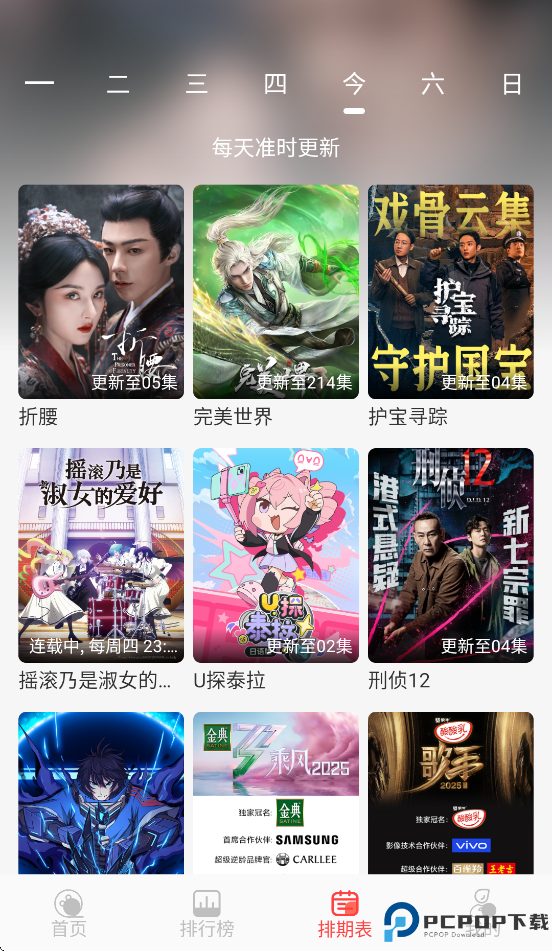 橘子视频免费追剧最新版