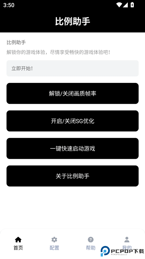 比例修改器最新版