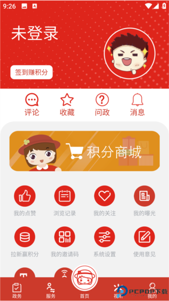 上海虹口app图片3