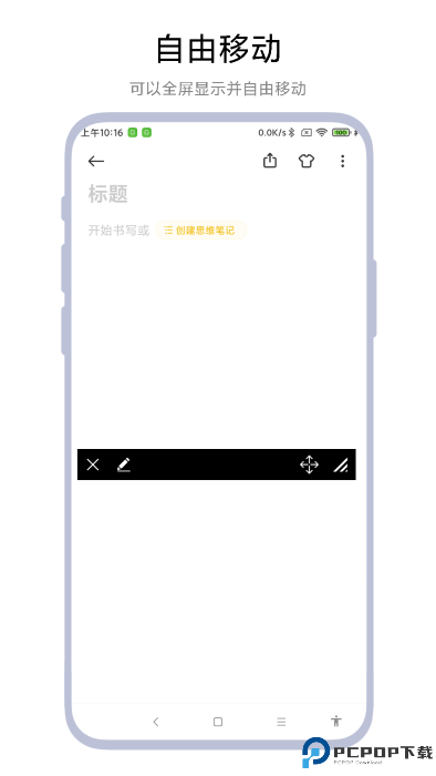 字幕遮挡器安卓版免费下载