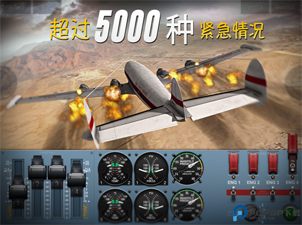 极限着陆MOD菜单版手游最新版