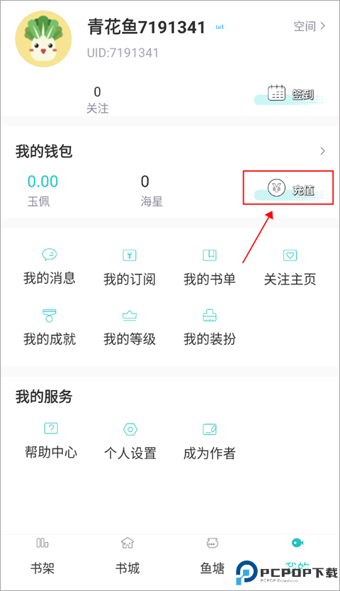长佩文学网