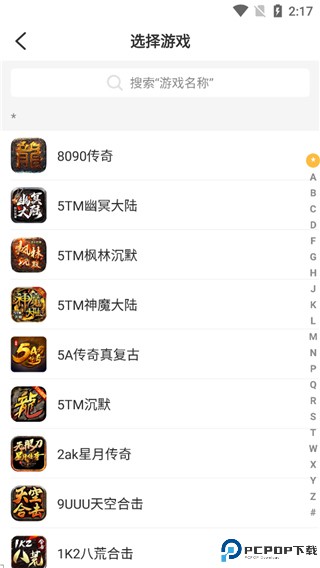 996传奇盒子app官方版