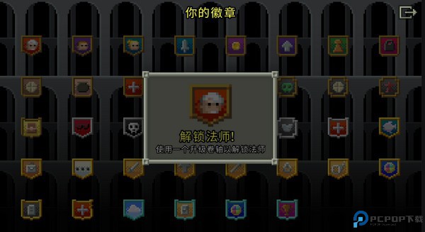 破碎的像素地牢图片4