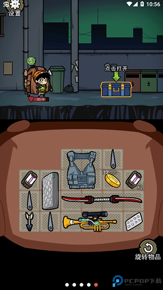 背包幸存者安卓版免费下载