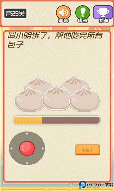 最囧运动会手游最新版