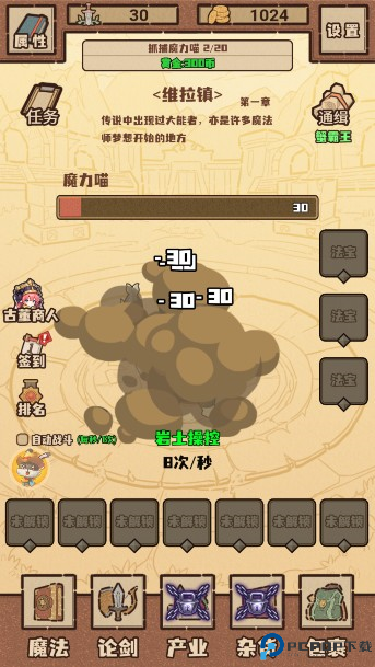 江湖小世界手游下载安卓版