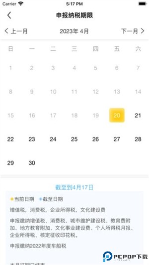 江西税务最新版