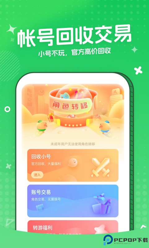 3733折扣手游最新版