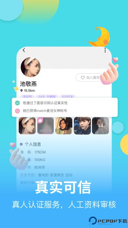 麦池免费版最新版