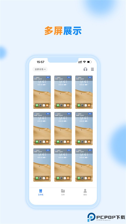 沐桦云手机最新版