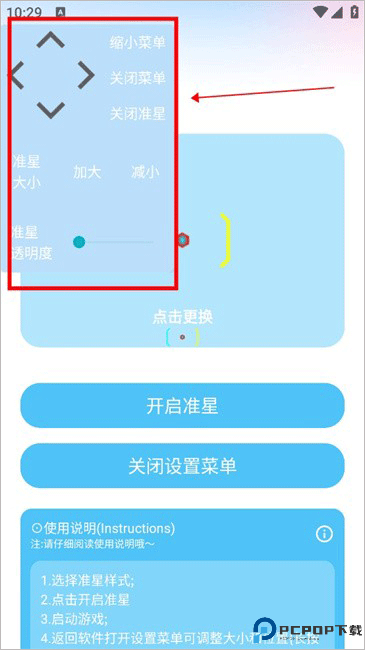 亦辰画质助手
