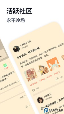 独阅读小说最新版