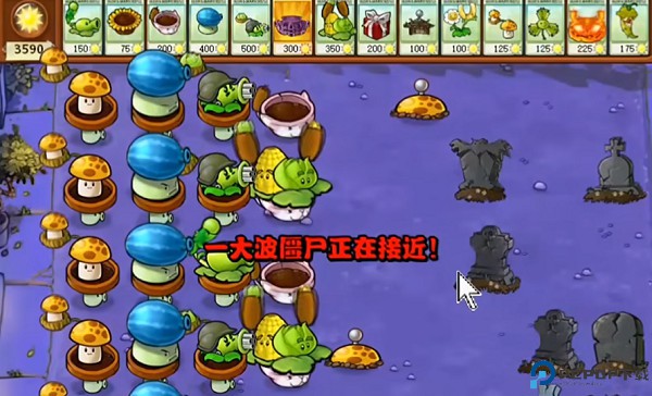 pvz杂交版安卓版免费下载