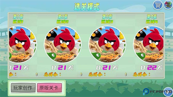 我的鸟随机版手游最新版