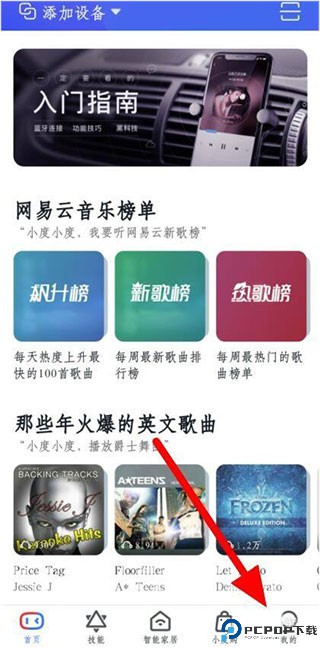 小度app最新版本