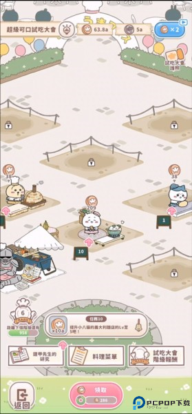 口袋吉伊卡哇图片13